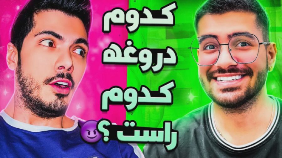 چالش با مجازات با سوگنگ | فرشا...