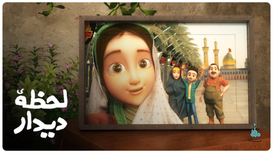 نماهنگ لحظه دیدار (محمدحسین پو...