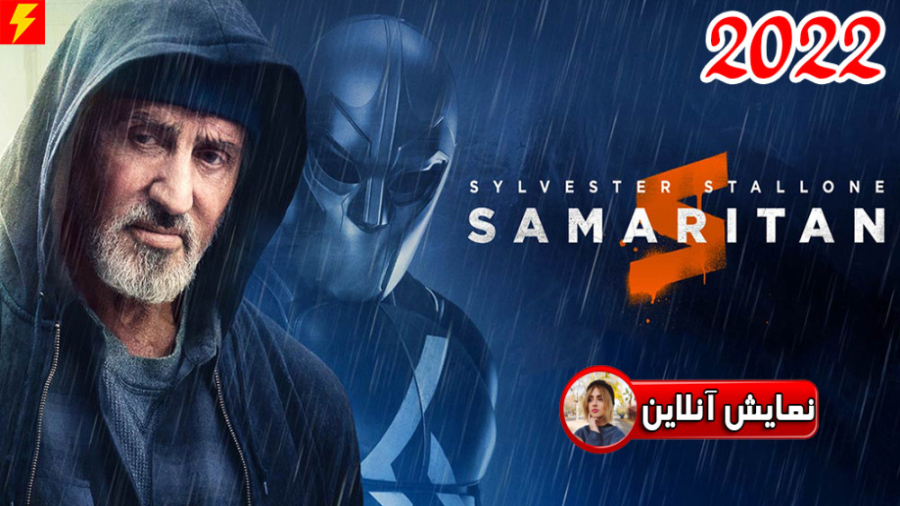 فیلم سینمایی درستکار | Samaritan 2022 | فیلم اکشن جدید زمان5923ثانیه