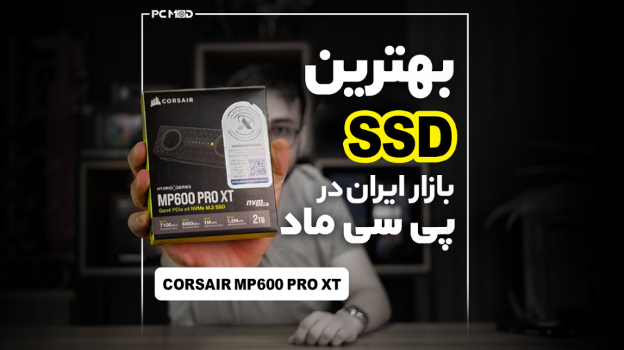 بهترین ssd بازار ایران در پی س...