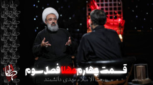 برنامه ( مهلا ) فصل سوم  قسمت...