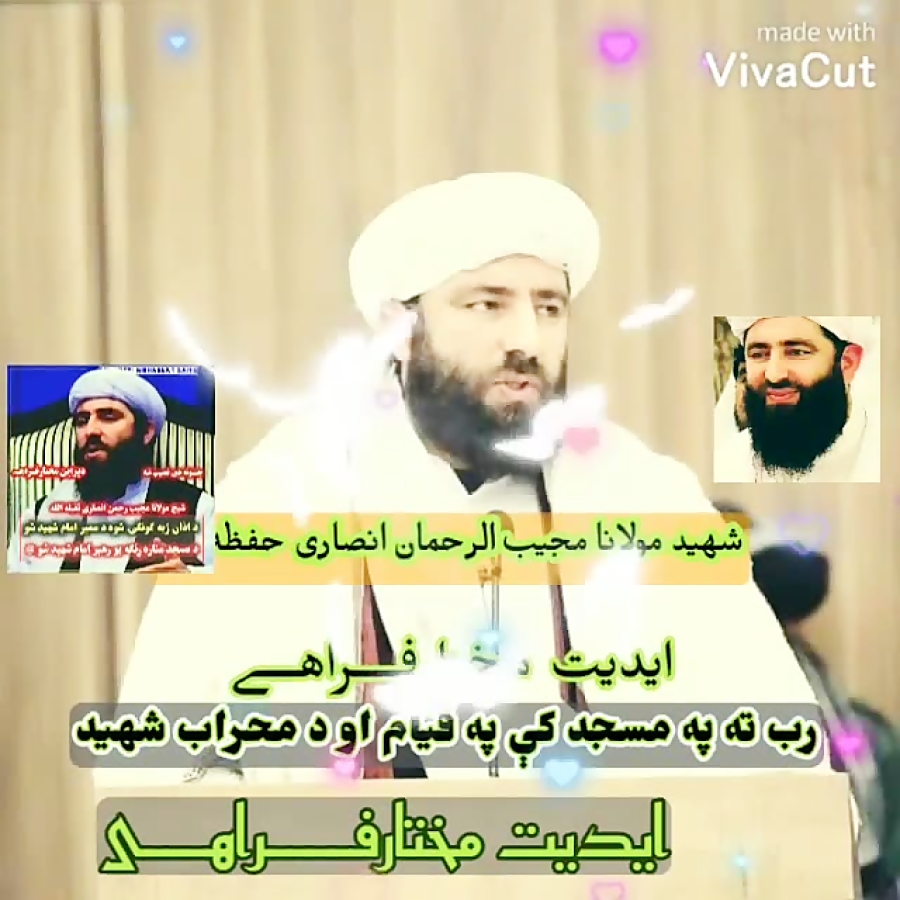 مولانا صاحب مجب الرحمن انصاری