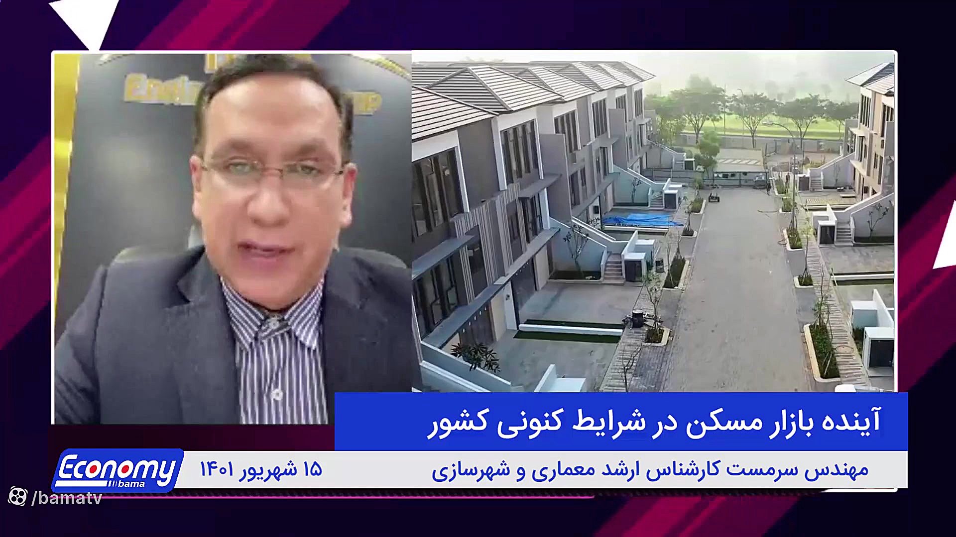 آینده بازار مسکن ، آیا مسکن ار...