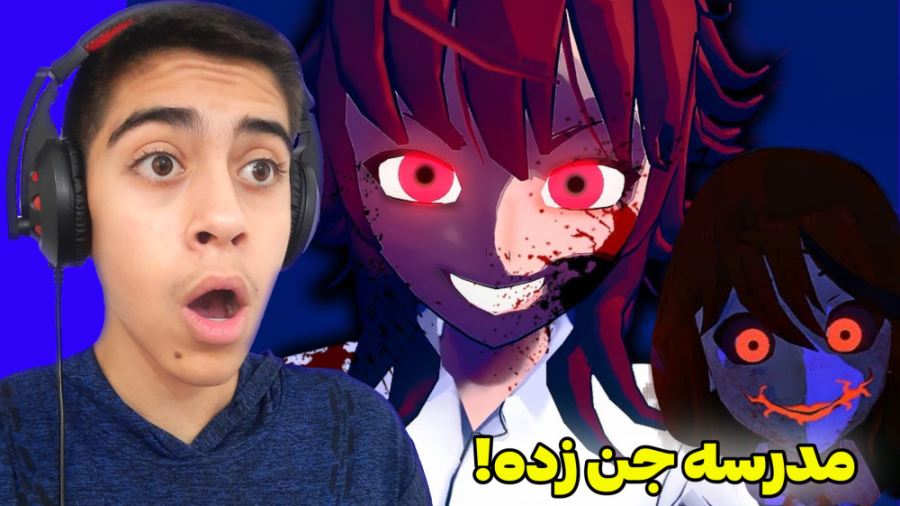 بازی ترسناک اندروید | بازی سای...