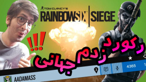 گیم پلی خفن رینبو سیکس با رکور...