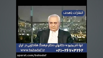 ‫دکتر هلاکویی  همسرم خیلی شکاک...