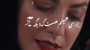 سریال یاغی  میکس عاشقانه غمگین...