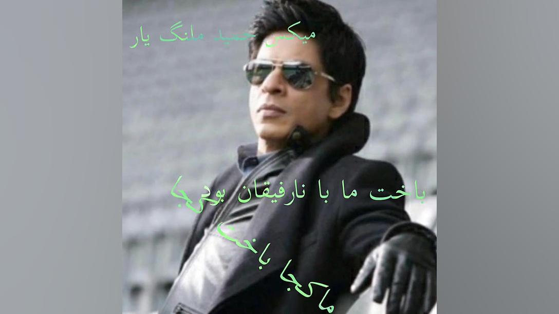 کلیپ شاهرخان