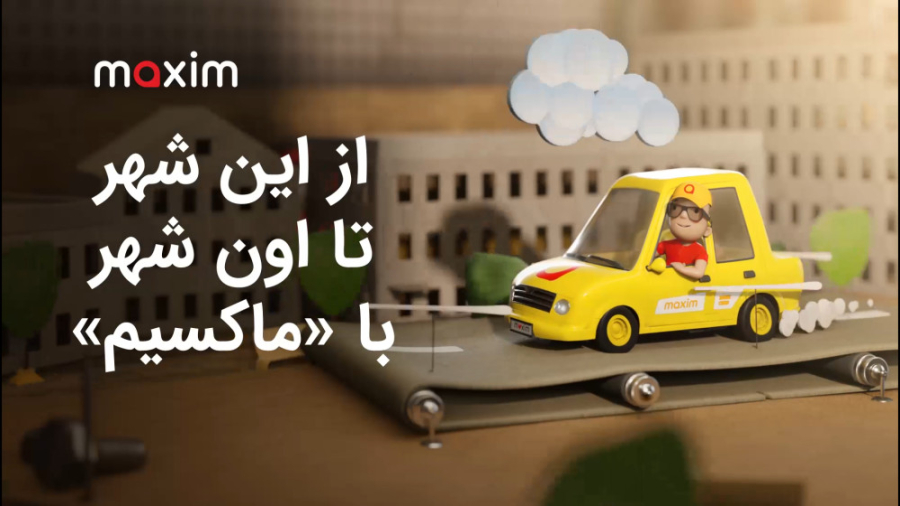 از این شهر تا اون شهر با &laqu...