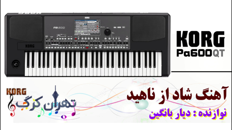 دموی آهنگ شاد قصه عشق از ناهید...