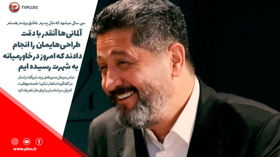 مدیرعامل راسان: ۳۰ سالی می شود...