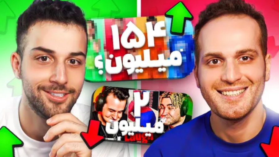 کدوم پر بازدیدترین ویدیو یوتیو...