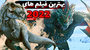 معرفی بهترین فیلم های اکشن 202...