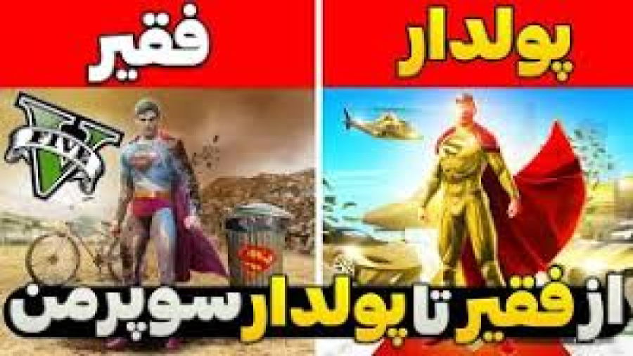چالش پولدار و فقیر gta v  gta...