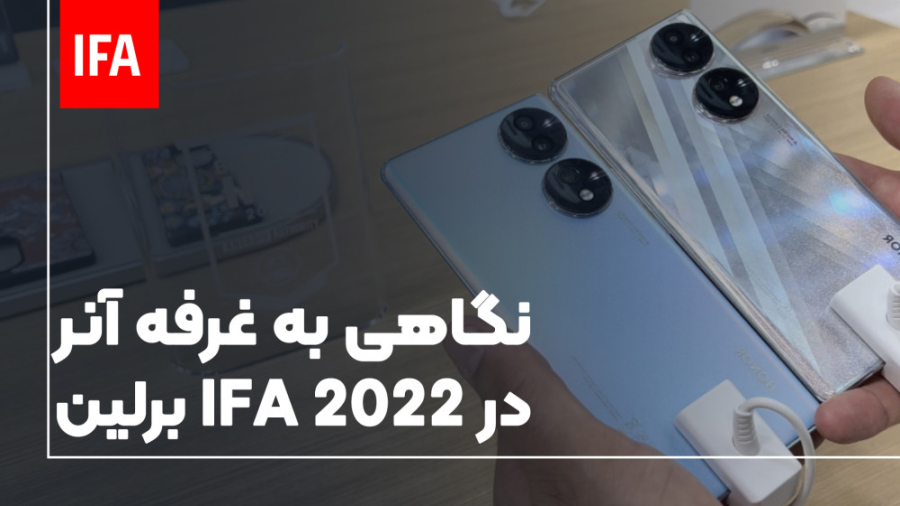 بازدید از غرفه آنر