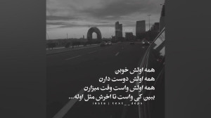 تکست کلیپ احساسی موزیک متن