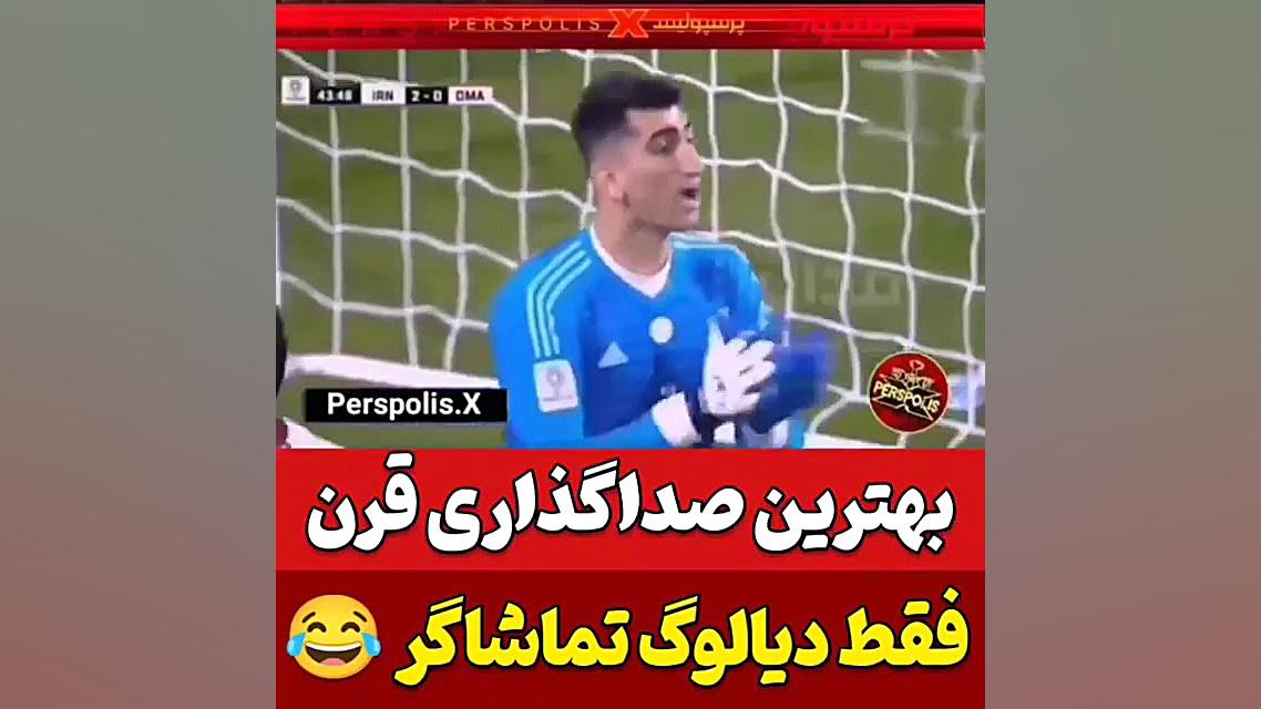 طنز ،صدا گذاری فالو = فالو