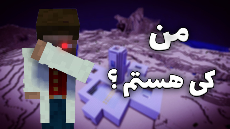 همه چیز درباره محمد ای اف کی سوال و جواب