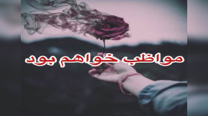 یک آسیب خیلی مهم برای خانم ها....