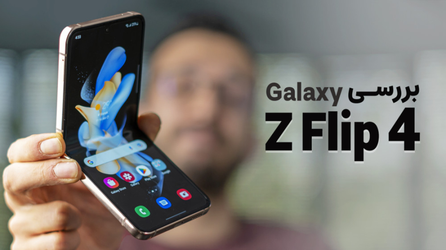 Galaxy Z Flip 4 Review | بررسی...
