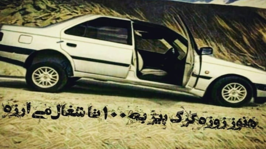 پارس elx شوتی خودرو های شوتی ۴...