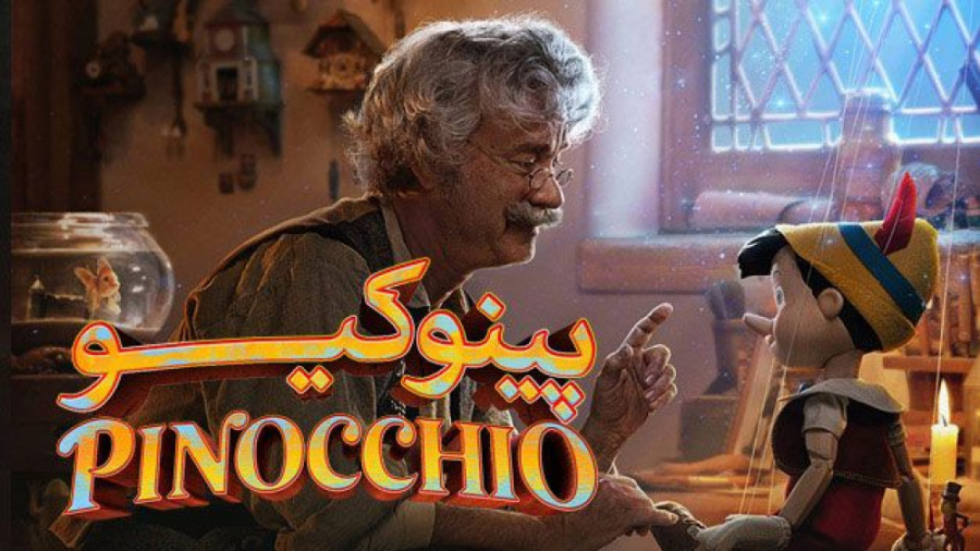 فیلم پینوکیو Pinocchio 2022 زیرنویس فارسی زمان6137ثانیه
