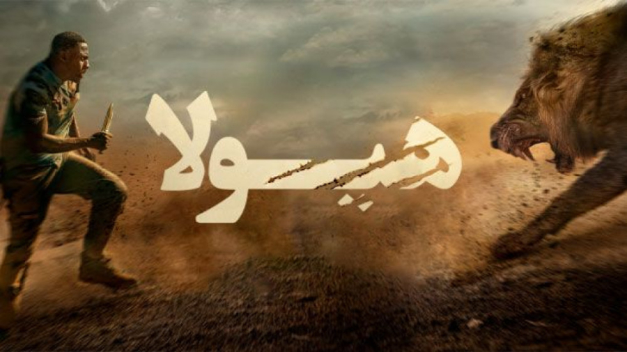 فیلم هیولا Beast 2022 زیرنویس...