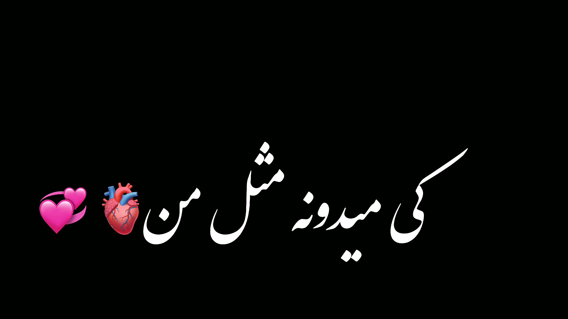 ویدیو خام ادیت آهنگ ساخت خودم