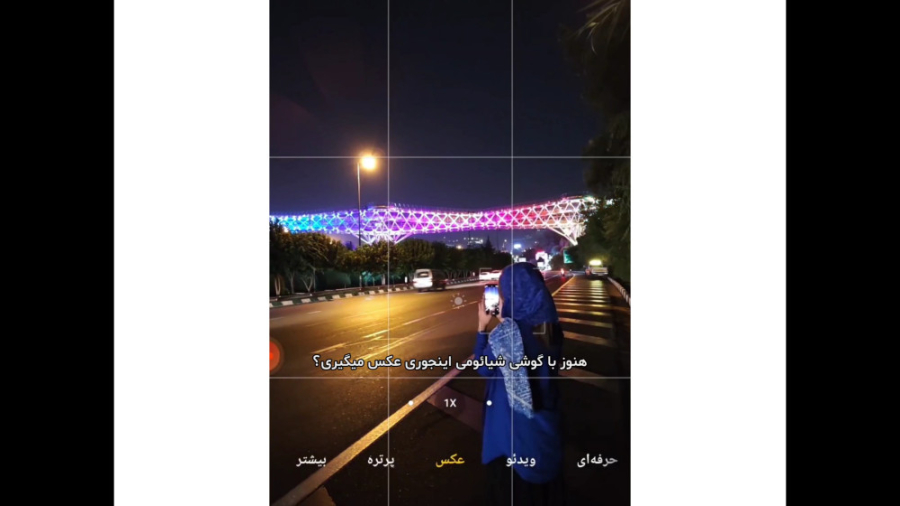 قابلیت جدید گوشی های شیائومی