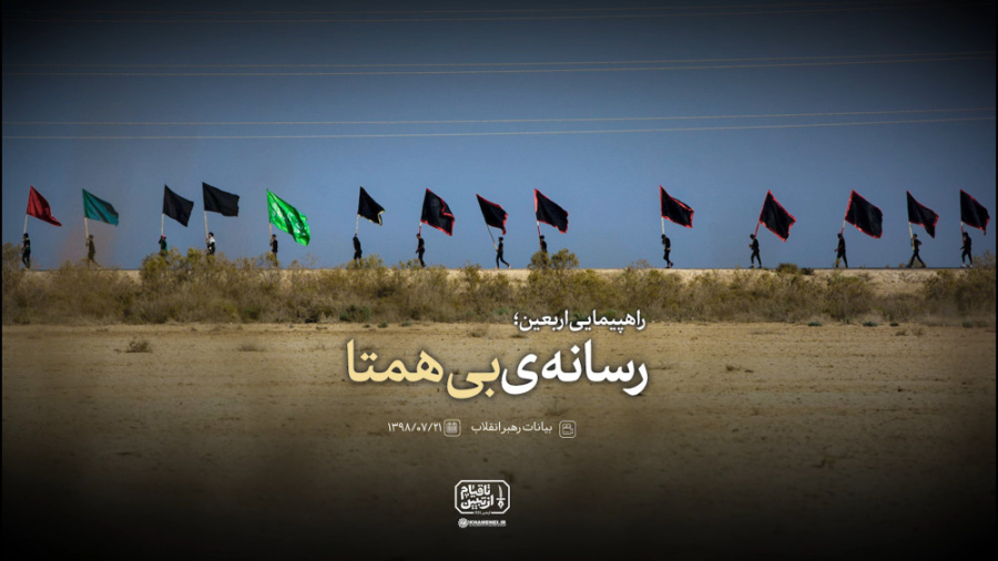 مجموعه نماهنگ | راهپیمایی اربع...