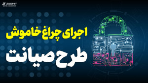 چطور اینترنت را از دسترس ما دو...