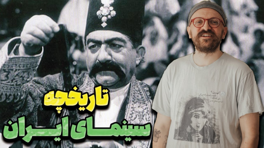 ویژه برنامه روز ملی سینما (تاریخچه شکل گیری سینما) زمان760ثانیه