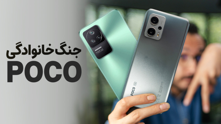 POCO F4 vs POCO X4 GT | مقایسه...