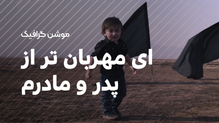 ۴ روز تا اربعین حسینی