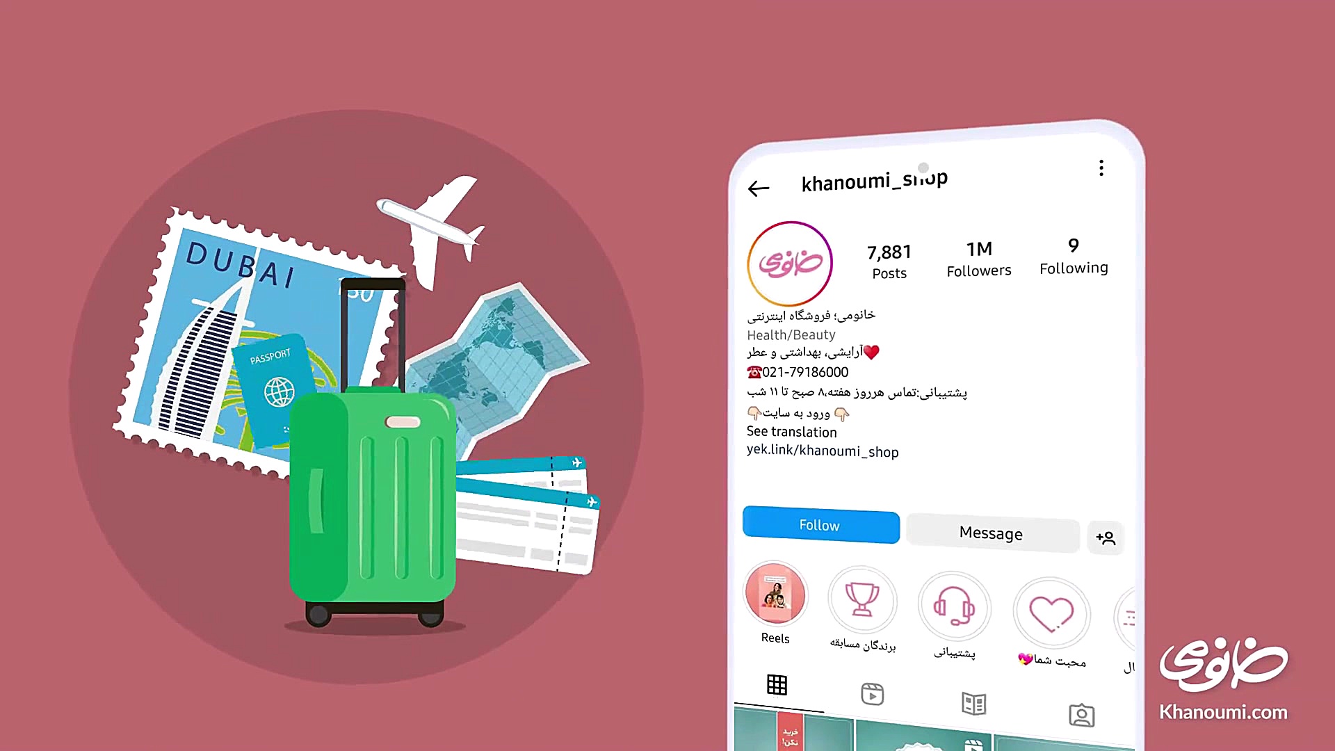 جشنواره آخر فصل فروشگاه خانومی