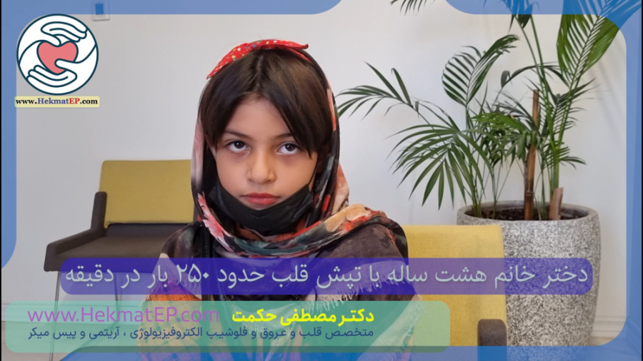 دختر خانم هشت ساله و عمل سوزان...