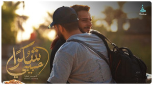 نماهنگ حبیبی شکرأ