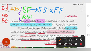 تدریس مبحث رابطه بارزیت ناقص ب...