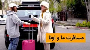 کلیپ طنز خنده دار  طنز ایرانی...