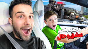 یک روز کامل با طرفدارم و با کا...