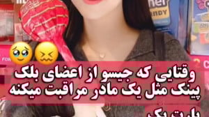 بلک پینک میکس بلک پینک کلیپ بل...