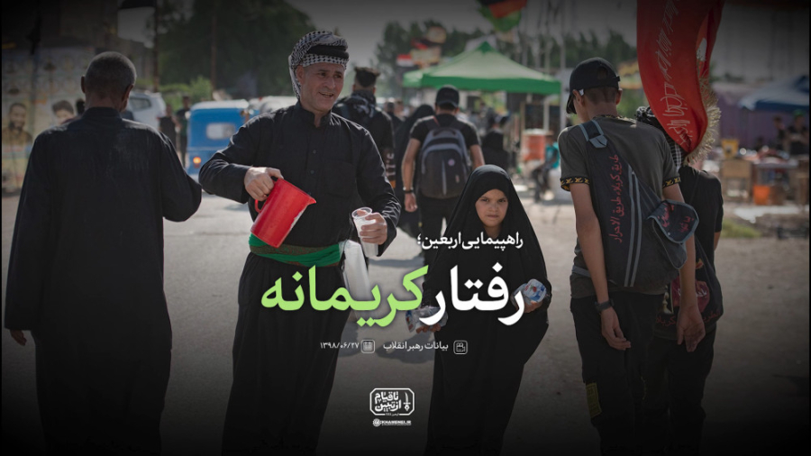 مجموعه نماهنگ | راهپیمایی اربع...