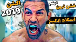 فیلم رزمی و خشن اسکات ادکینز 2...