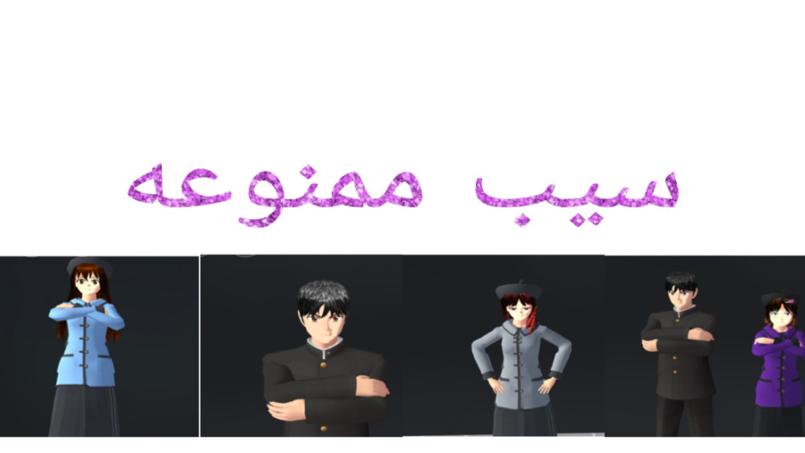 سریال ساکورا اسکول: سریال سیب...