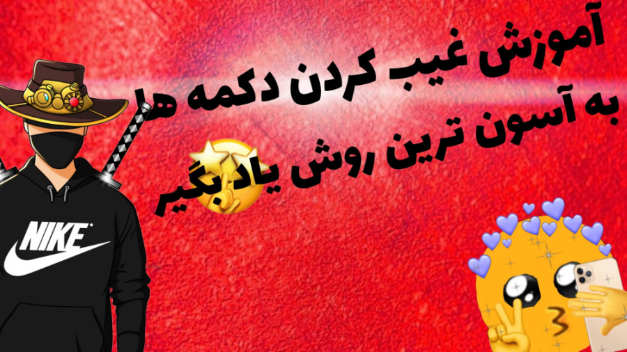 فری فایر .گیم لی فری فایر.فیری...