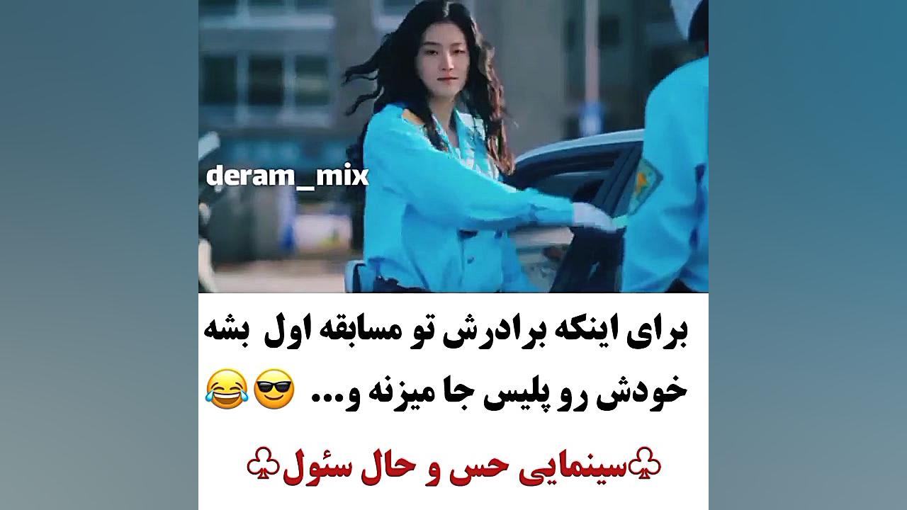 کلیپ فیلم حس و حال سئول کلیپ خ...