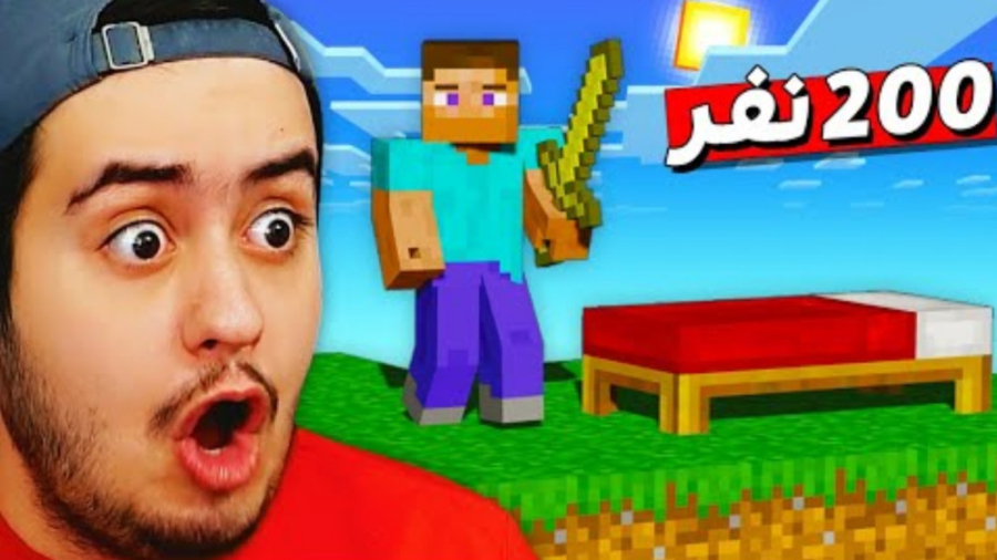 ماینکرفت بدوارز اما با ۲۰۰ باز...