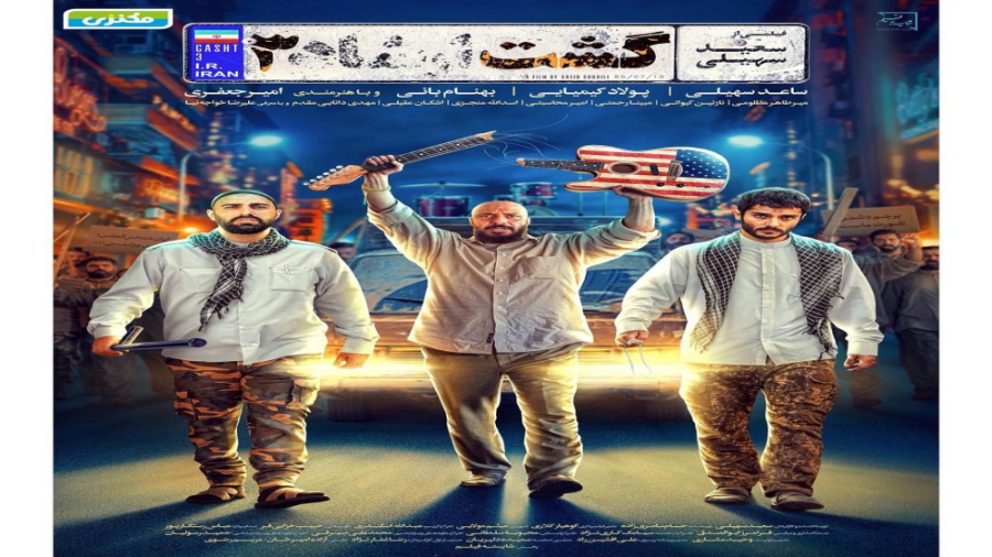 دانلود قانونی فیلم سینمایی &qu...