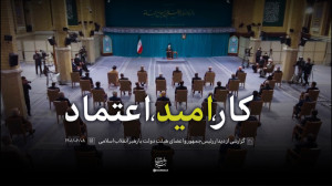 گزارش خبری | کار، امید، اعتماد