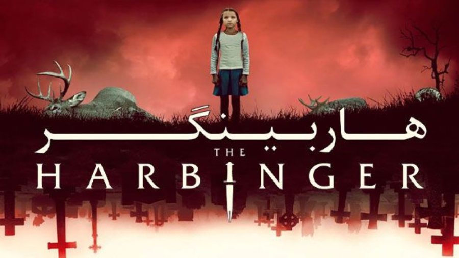 فیلم سینمایی هاربینگر The Harb...